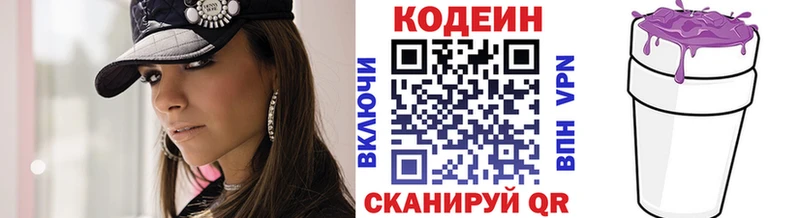 МЕГА ТОР  Ахтубинск  Кодеин Purple Drank  цена наркотик 